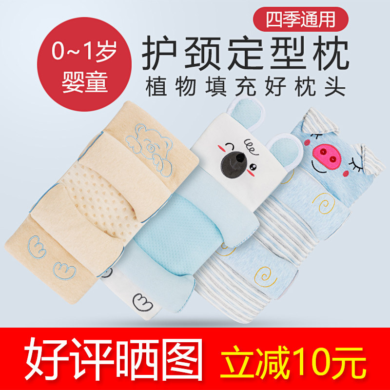 Baby Pillow 0-1 Years Old Anti-bias Head Shape Pillow Correction Bias Head Baby Head Shape Correction Pillow Neonatal Supplies