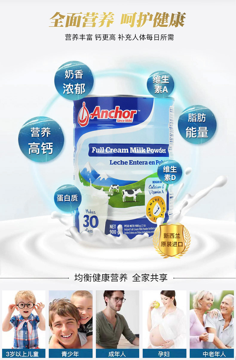 新西兰进口,Anchor 安佳 全脂奶粉/脱脂奶粉 900g罐装 券后67.45元包邮 值值值-买手聚集的地方