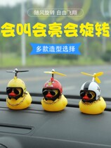 Electric Car Adornment Pendant Cute Supplies Duck Small Yellow Duck Takeaway Car Rider Creative Personality Car Used