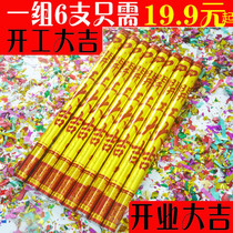 Festival activities Color bar Opening salute Glitter Hand-held fireworks spray color start big auspicious fireworks tube petal rain