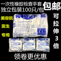 Disposable gloves Beauty salon special barber shop Medical wear-resistant care Durable type Individually packaged latex powder-free Yes