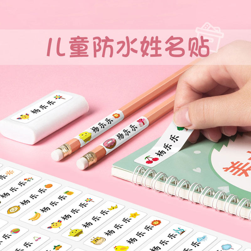 Custom name stickers kindergarten name stickers not easy to fall off books textbooks pencil water cups stickers for cups