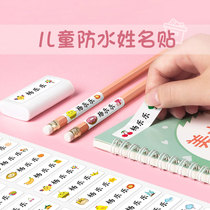 Custom name stickup kindergarten name stickup not easy to fall off book textbooks pencil water cup stickup cup cartoon