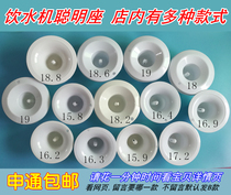 Drinking Fountain Accessories Clever seat Top cover Bottled Water Barrel Water Nozzle Insert Lid Universal Bell Mouth Cap