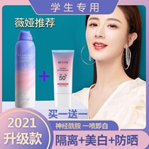 Riffersa ceramide isolation protective spray water replenishing moisturizing clear and control oil lock water quarrying high temperature sunscreen