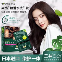 Mitsui Dyeing Hair Plant Pure Dyeing Hair Cream Natural No Stimulation Brands 2021 Popular Color Milk Tea Color Source Factory