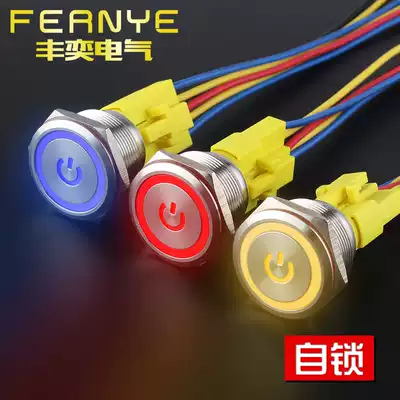 25mm metal button switch self-locking power symbol small round button start stop waterproof with light