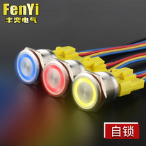 22mm stainless steel metal button switch self-locking illuminated ring table lamp modification amplifier start stop button