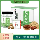 Tongrentang, универсальные пупочные наклейки для пупка с горькой полынью подходит для мужчин и женщин, наклейки на ноги