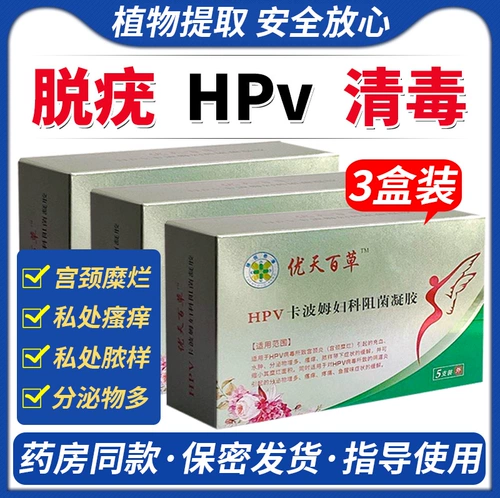 HPV Kabham Gynecological Gymnastic Gel подходит для эрозии шейки матки, зудящего шейновицита и болезненных выделения.