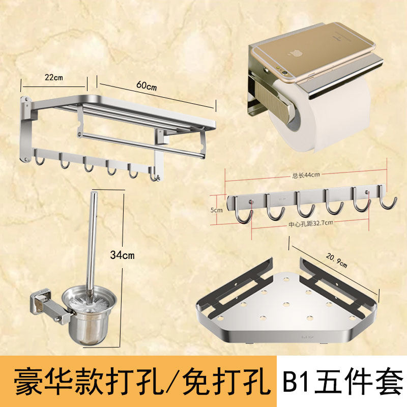 Bathroom Package Combined with Punch Stainless Steel Wall Hardware Hardware Hanging Hardware Hardware Hardware Handling Frame