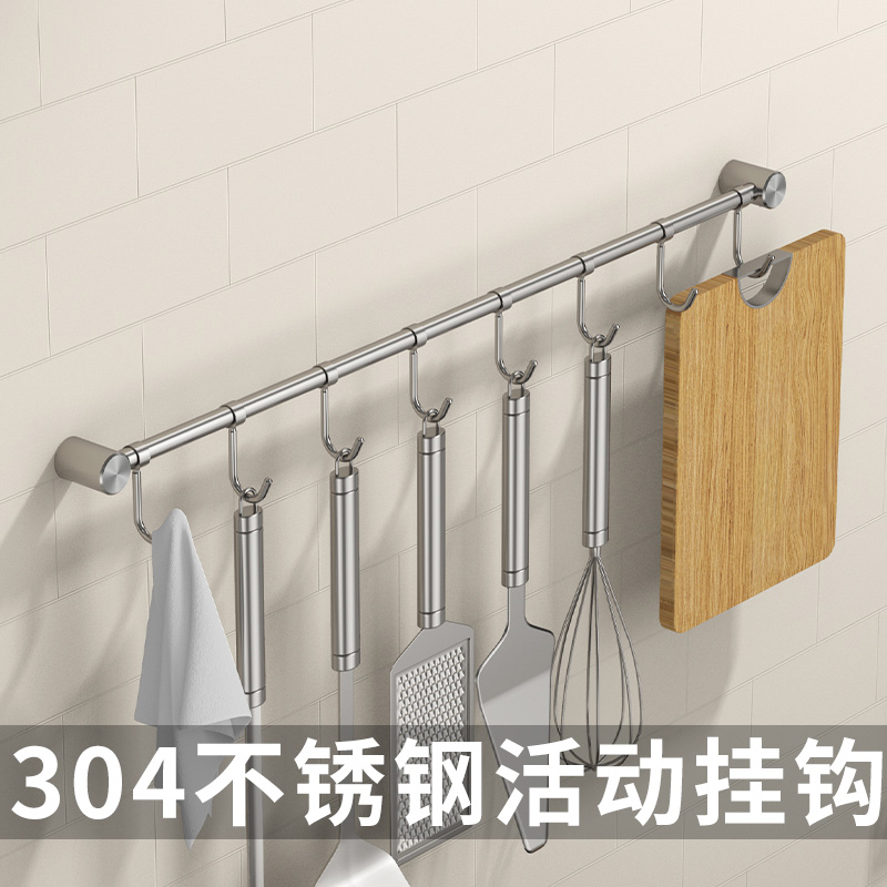 304 Kitchen Stainless Steel Pan Shovel Hanging Rod Wall-mounted Soup Spoon Sub kitchenware Kitchenware Multi Functional Activity Hanger Frame