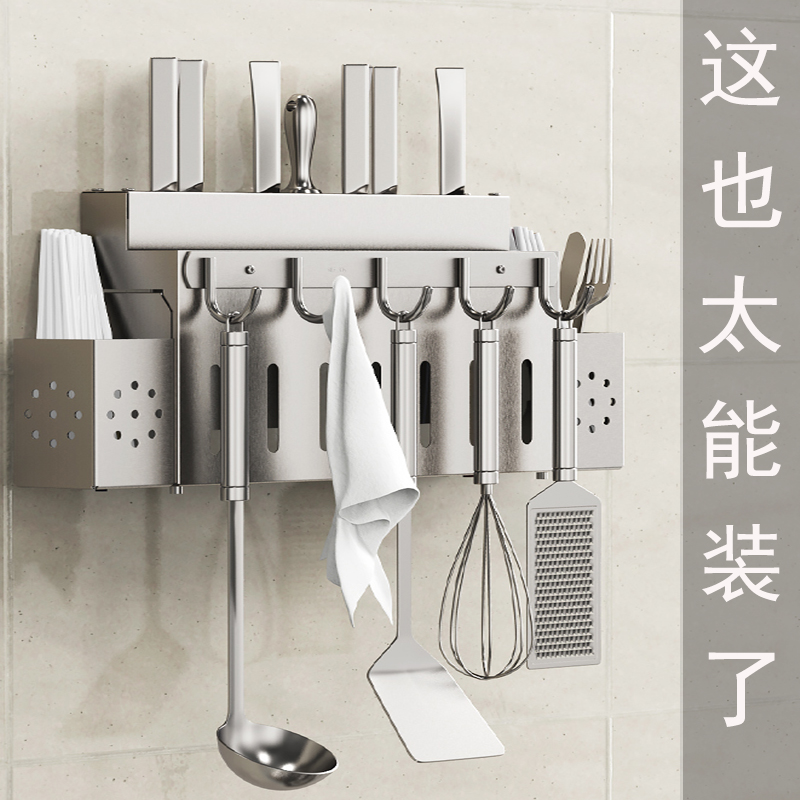 304 stainless steel knife holder cutting board rack drainage chopstick holder Wall-mounted kitchen multi-functional kitchen utensil storage shelf
