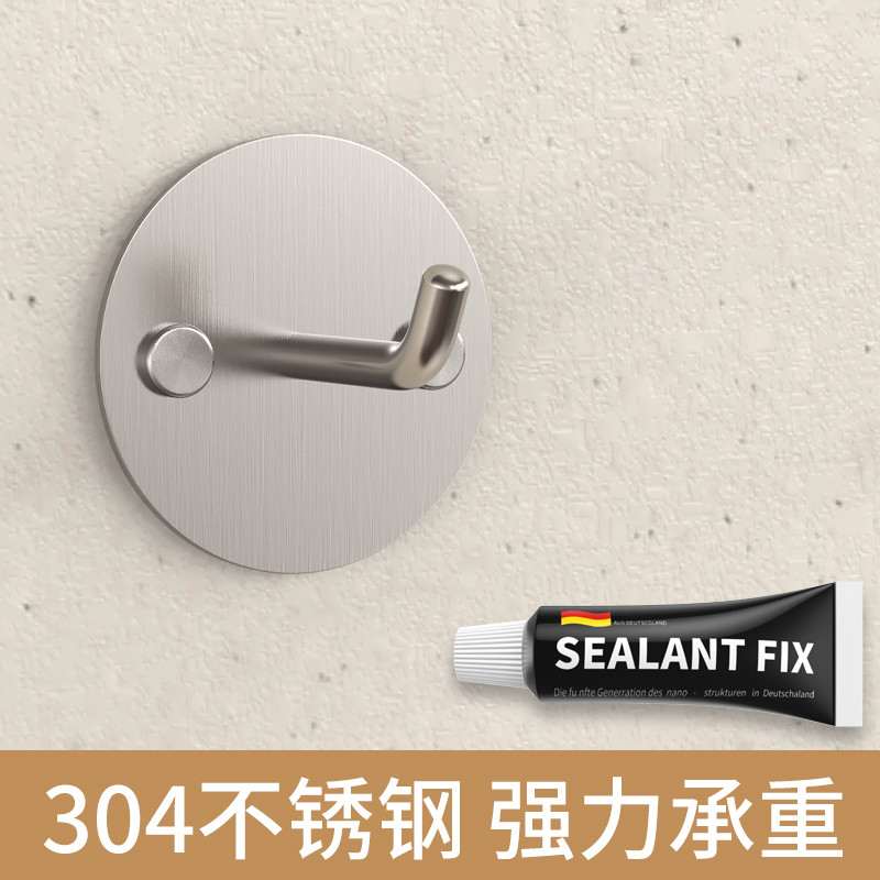 Kitchen Hooks Powerful Adhesive 304 Stainless Steel Clothes Hook Single Hook Cosmetic Room Bathroom Creative Hook-free