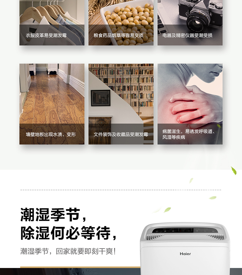 海尔 wifi智控除湿机 UV光杀菌99% 12L 图3