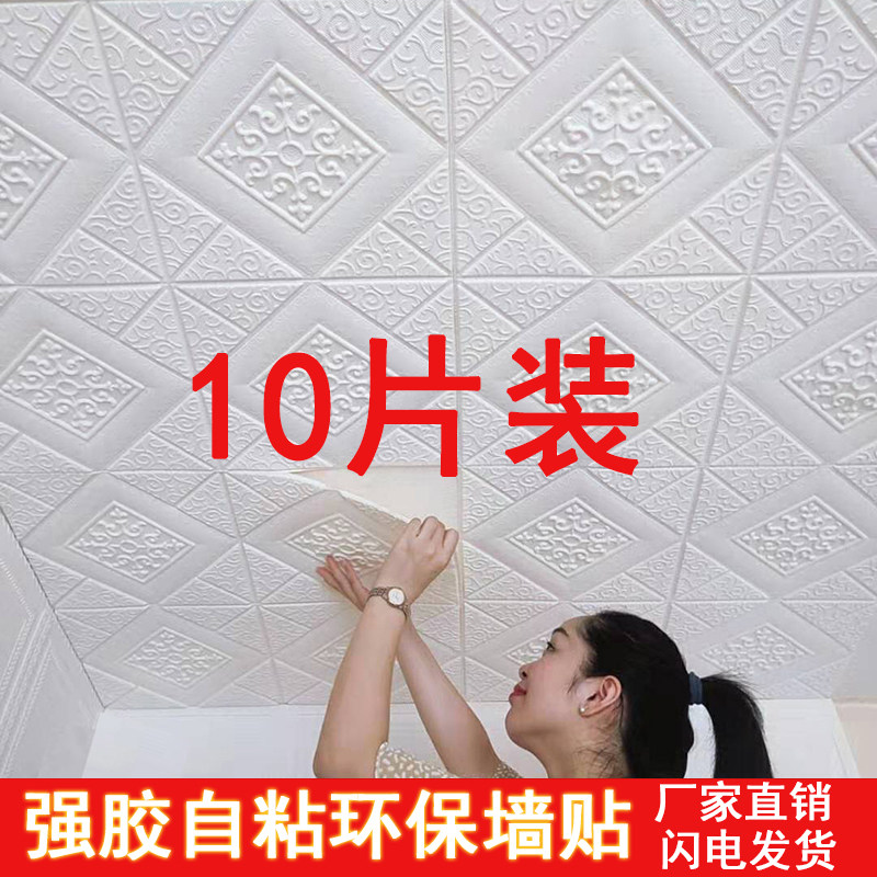 3d three-dimensional wall stickers self-adhesive wallpaper warm bedroom living room ceiling decoration painting bathroom waterproof and moisture-proof stickers