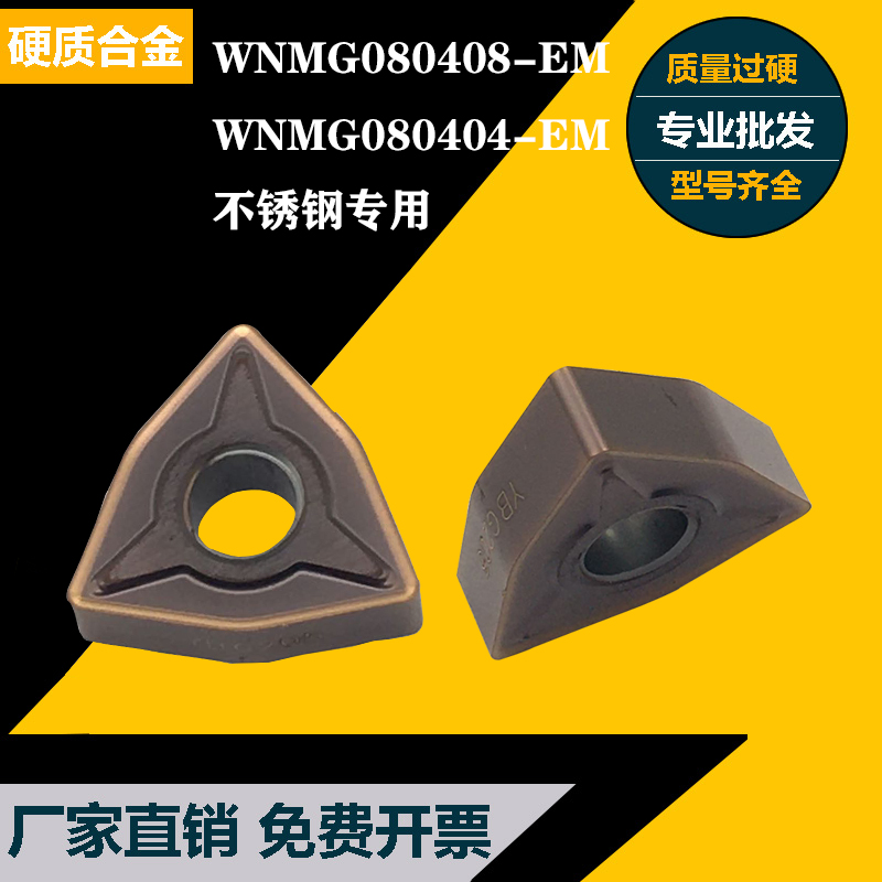 Co. drill CNC blade YBG205 WNMG080408 080404 080412-EM stainless steel peach shape
