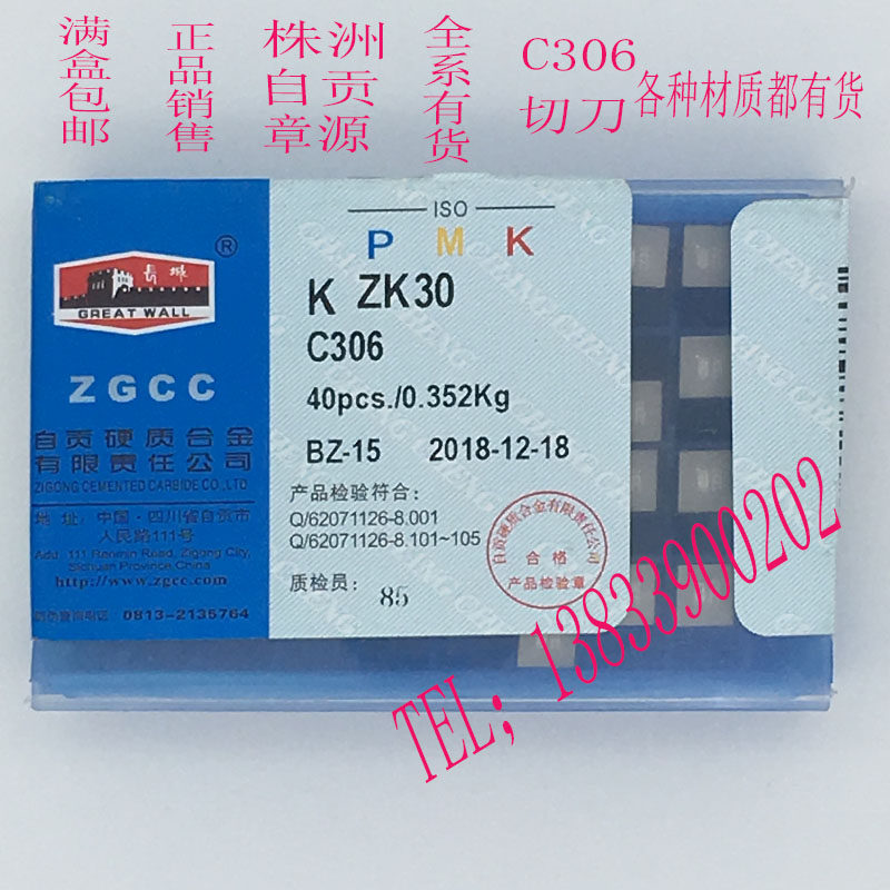 Self-Zigong State Diamond Carbide Cutter Blade cutter head YT15 YT5 YT5 YW1YW2 YW1YW2 C306 C306