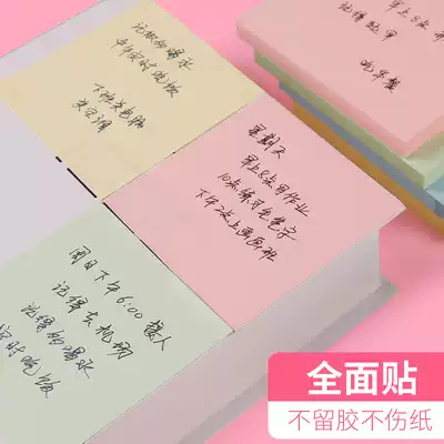 Chenguang comprehensive convenience students with large self-adhesive stickers Korean creative hipster office message bar convenience stickers stationery wholesale