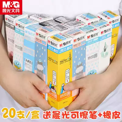 Morning light hot eraser pen refill 3-5 grade primary school supplies magic grinding easy sanding blue 0 5 blue water-based Pen friction gel pen bullet black full needle tube can be observed refill