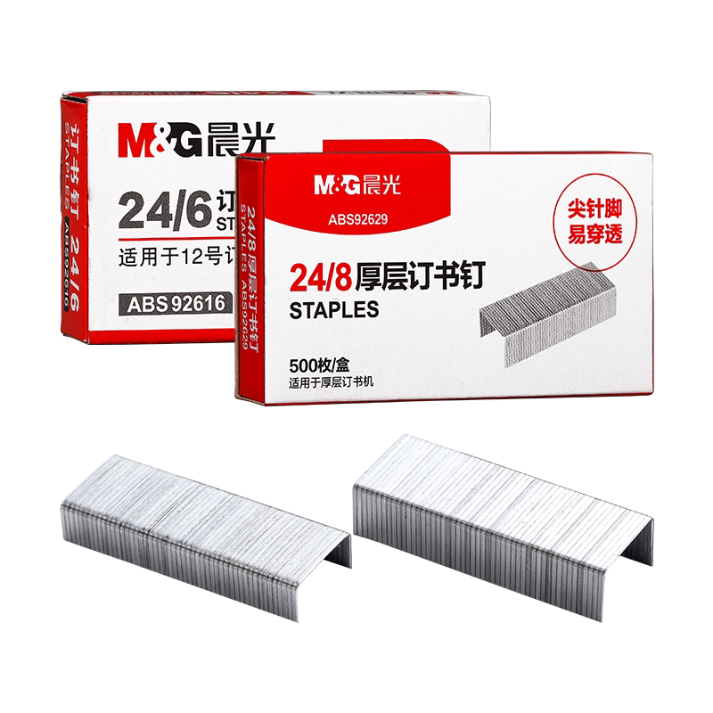 Chenguang No. 12 universal staplers can staple 25 pages