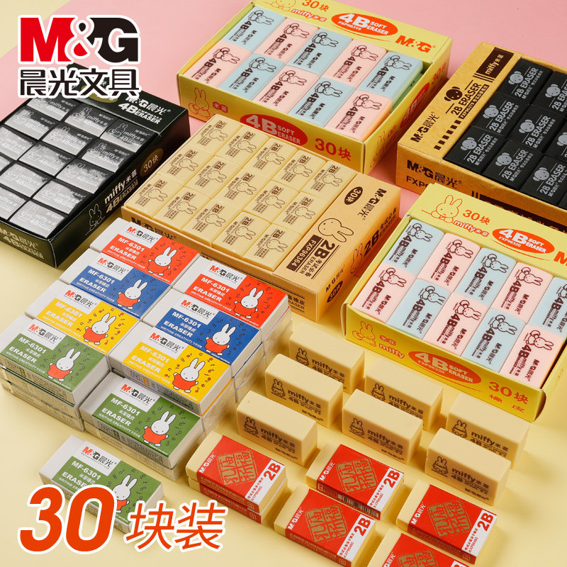 Morning light eraser students wipe away clean and no marks creative cartoon cute children learn supplies like leather rub 4b fine art rubber eraser leather wipe stationery supplies Elementary school children special rubber