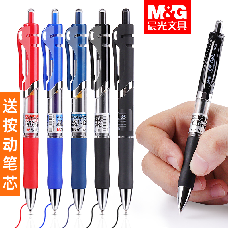 Morning light k35 Gel Pen Press Type 0 5 students use test black carbon pen blue water pen bullet sign pen Red teacher use ink blue doctor prescription Pen Press delivery refill