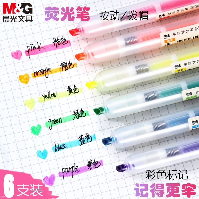 Morning light fluorescent pen Double-headed 6-color tasteless fluorescent marker pen Students use candy color marker pen color rough stroke key endorsement artifact Children's flash glitter silver fluorescent note review pen