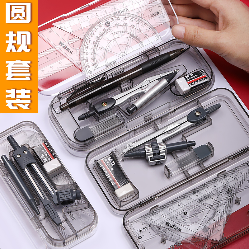 M&G Compass Ruler Set Students Use Ruler Drawing Tools Elementary School Students Cute Multifunctional Drawing Tools Exam Practical PencilAble Professional Mechanical Drawing Garden