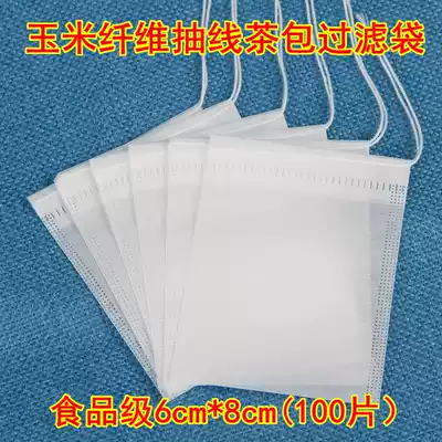 Disposable filter bag tea bag tea bag tea bag soup decoction Chinese medicine bag gauze bag tea bag seasoning bag
