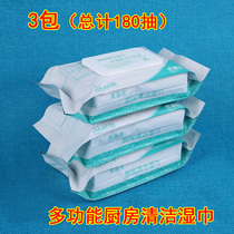 Go to oil Decontamination Wet Paper Towels Kitchen Clean Wet Towels Special Wash-free One-wipe clean range hood 60 pumping * 3 packs