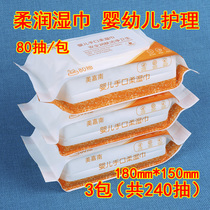 Hand opening special toddler fart nascent baby hand-mouth wet towels napkins 80 pumping * 3 packaged family affordable
