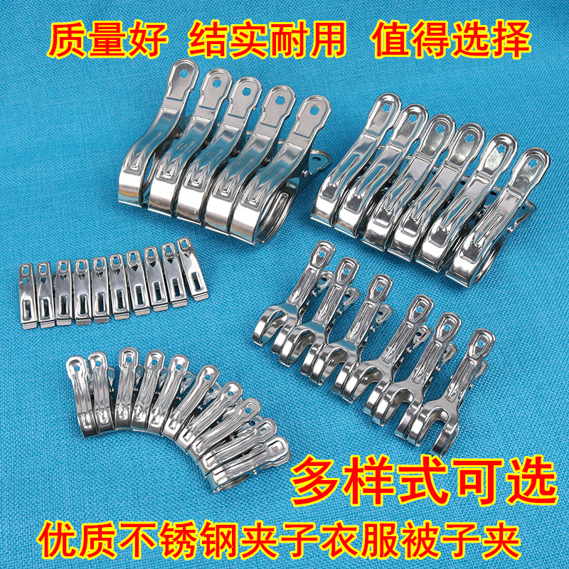Stainless steel large clip drying clothes drying quilt clip clothes clip large fixed clothes windproof clip hanger household