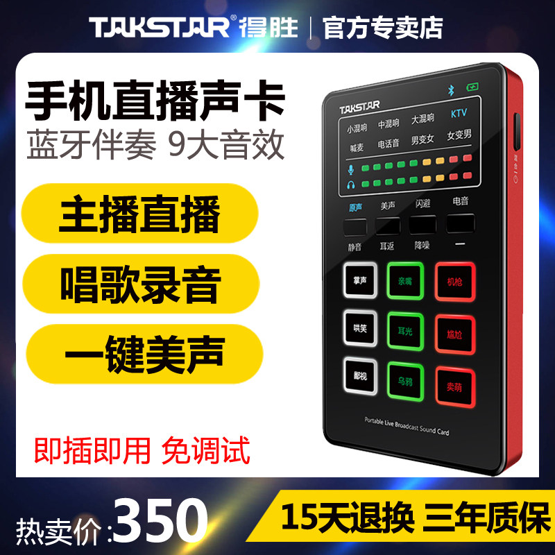 Victory MX1mini mobile phone special sound card set live broadcast equipment Bluetooth full set of computer recording singing microphone