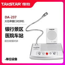Takstar Wins DA-237 Bank Window Two-way Intercom Loudspeakers Hospital Stop Scenic Ticket Deswin Counter Conversation Private High Power Microphone Horn Gooseneck Microphone