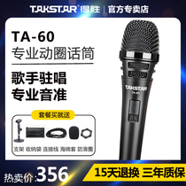 To Win TA-60 Professional Cable Circle Microphone Band Performance Guitar Speaker Play KTV Singing with a microphone