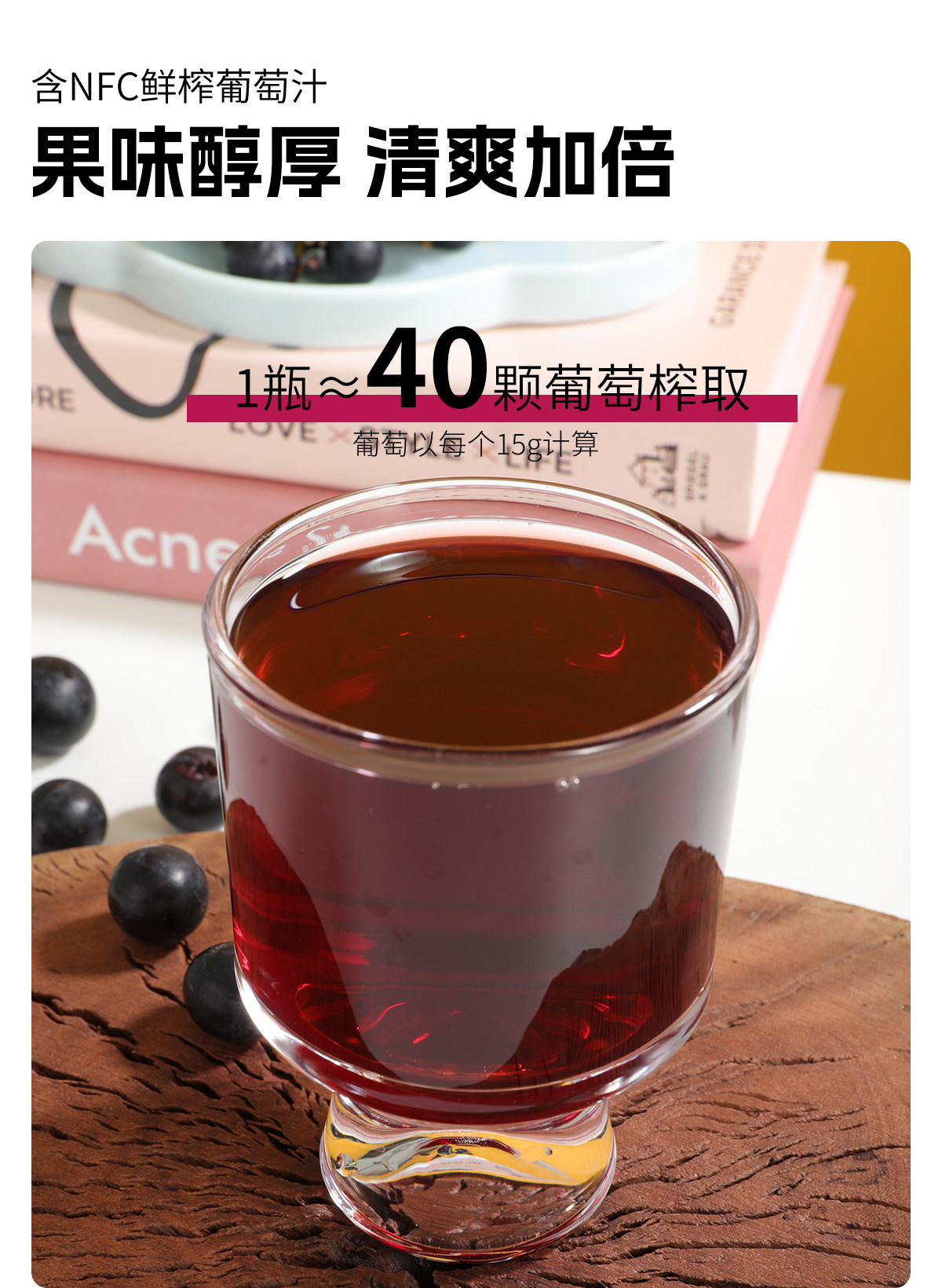 安享好物 安享A级果汁-乐源果蔬秘诀葡萄汁 国标 