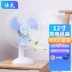 Quạt sạc Shitai gió mạnh lắc đầu nhà sạc sinh viên pin năng lượng mặt trời ký túc xá ngoài trời 16 inch quạt treo tường loại nhỏ Quạt điện