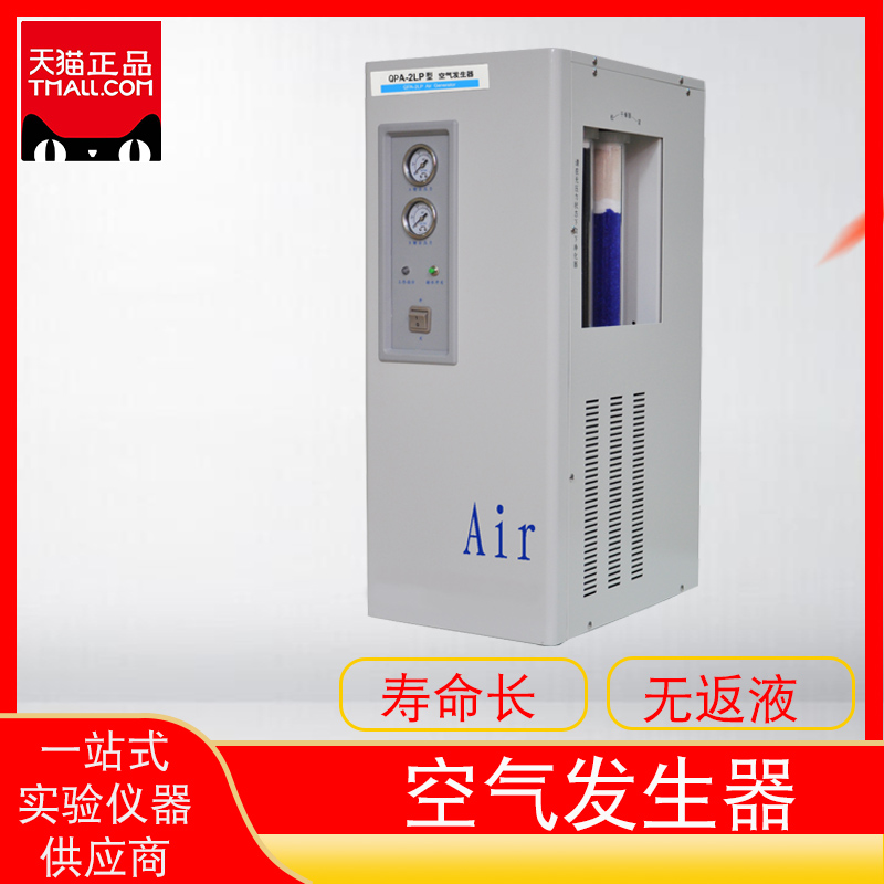 QPA-2LP type air generator 5LP 10LP 80LP (with imported oil-free compressor)