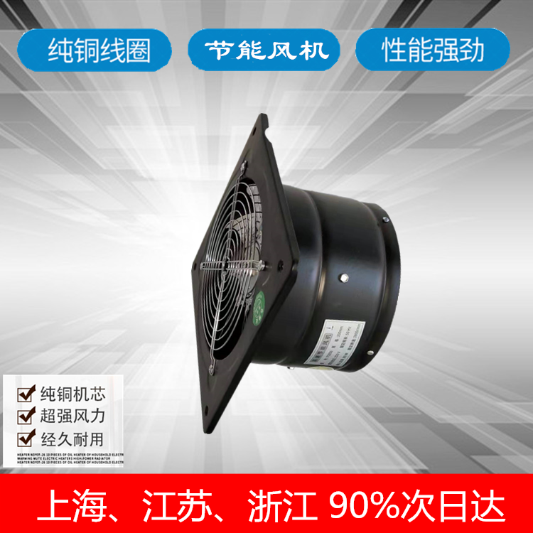 Square outer rotor axial flow high-speed energy-saving fan closed type booster pipe exhaust fume ventilation fan 150-250