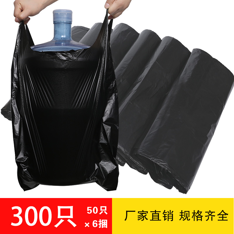 Garbage Bag Home Thickening Middle Number Large Black Portable Vest Style Latrash Bag Kitchen Disposable Plastic Bag