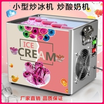 New commercial small thick-cut fried yogurt machine double pot double pressure night market fried ice cream milk fruit machine stall automatic frying