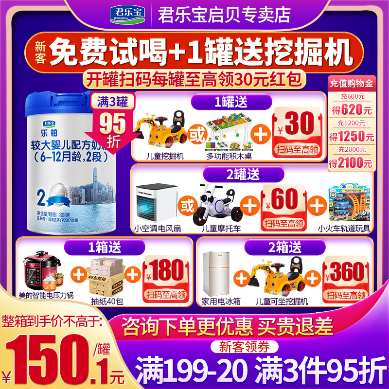 Buy 1 delivered 3) Junle Milk Powder Lac Platinum 2 Segments Infant Formula Milk Powder 808g * 1 Canned Flagship Official Web