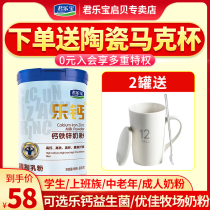 Junle Bao Le calcium calcium iron zinc adult milk powder adult youth students high calcium middle-aged milk powder 800g * 1 can