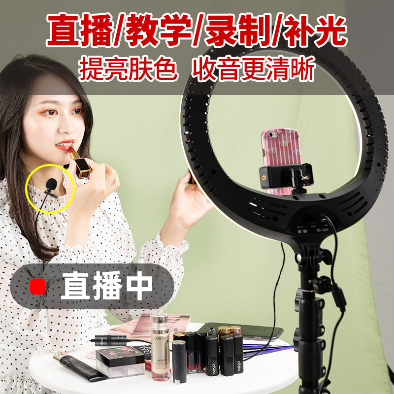 Mobile phone live recording radio voice collar clip microphone LED beauty ring light fill light shooting bracket Vibrato Kuaishou net red anchor eat broadcast online lesson recording still life photo light