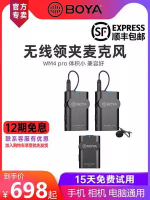 BOYA liberal collar clip wireless microphone bee WM4PRO radio wheat recording microphone mobile phone live wheat monocular camera outdoor noise reduction shaking sound professional one drag two wheat complete set of equipment
