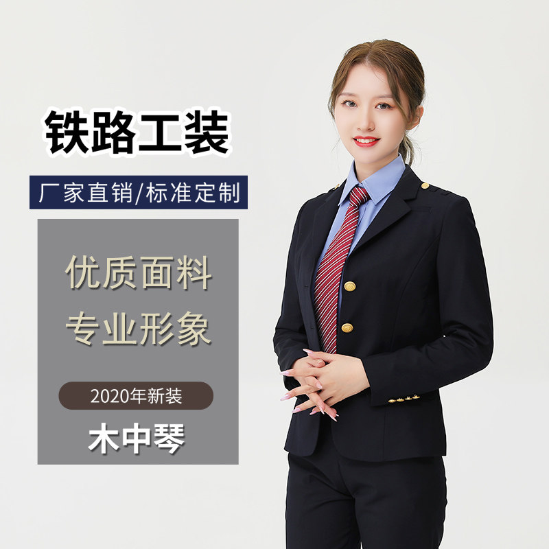 2023 - Type Railway Uniform New Women - style Long - sleeved coat suit work suit for the crew servant professional railway suit