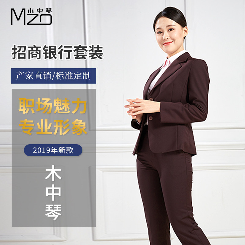 Wood Zhongqin New Branch Bank Coffee Coffee Super Pants Suite Pants Suite Message Carrier Shirt