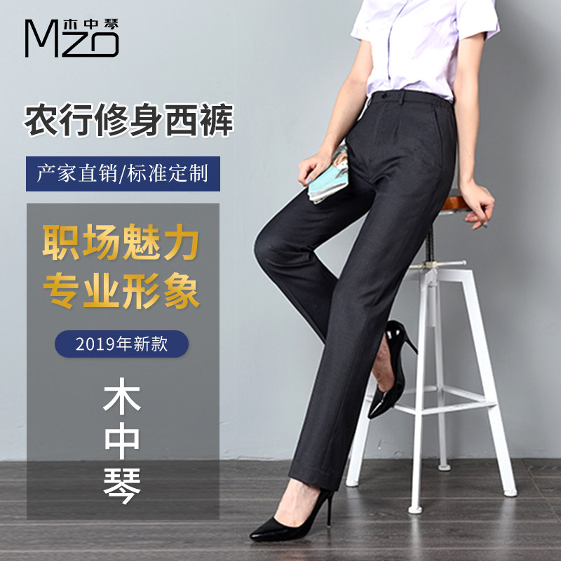 2020 new Agricultural Bank of China gray striped trousers work clothes female Agricultural Bank work uniform uniform trousers summer - Taobao