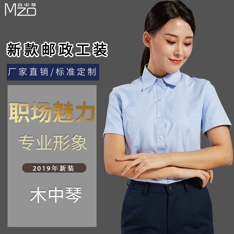 Postal Savings New Tooling Blue Short Sleeve Woman Shirt New Postal Savings Bank Uniform Tooling Long Sleeve Professional summer-Taobao